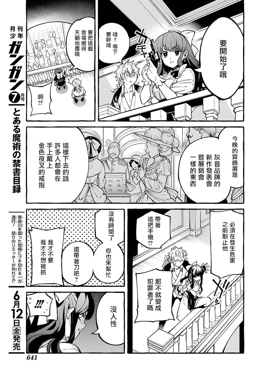金色夜叉韩漫全集-短篇无删减无遮挡章节图片 