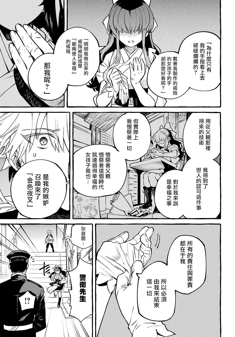 金色夜叉韩漫全集-短篇无删减无遮挡章节图片 