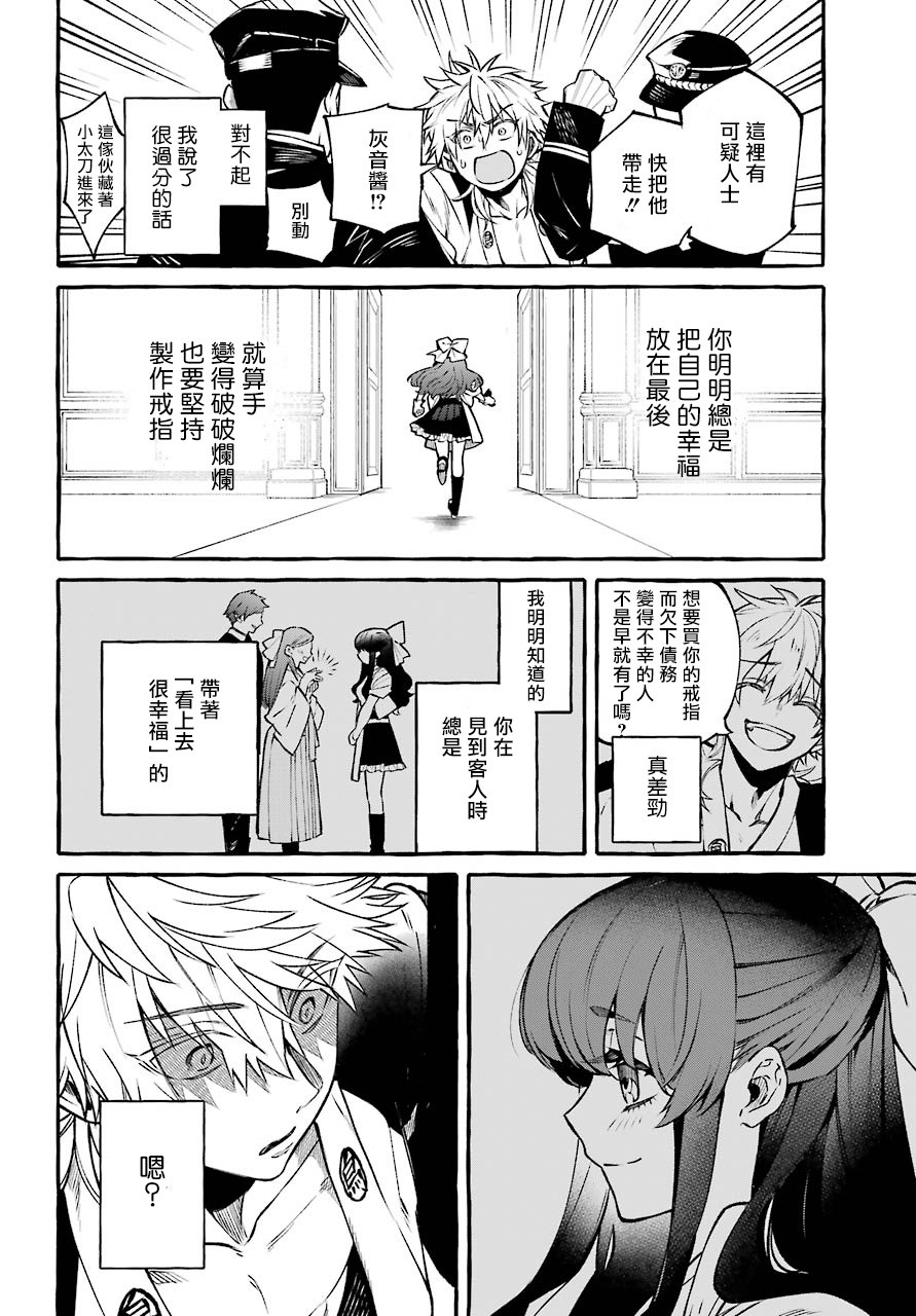 金色夜叉韩漫全集-短篇无删减无遮挡章节图片 