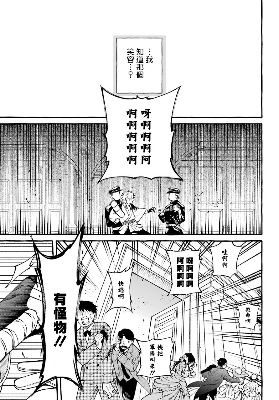 金色夜叉韩漫全集-短篇无删减无遮挡章节图片 