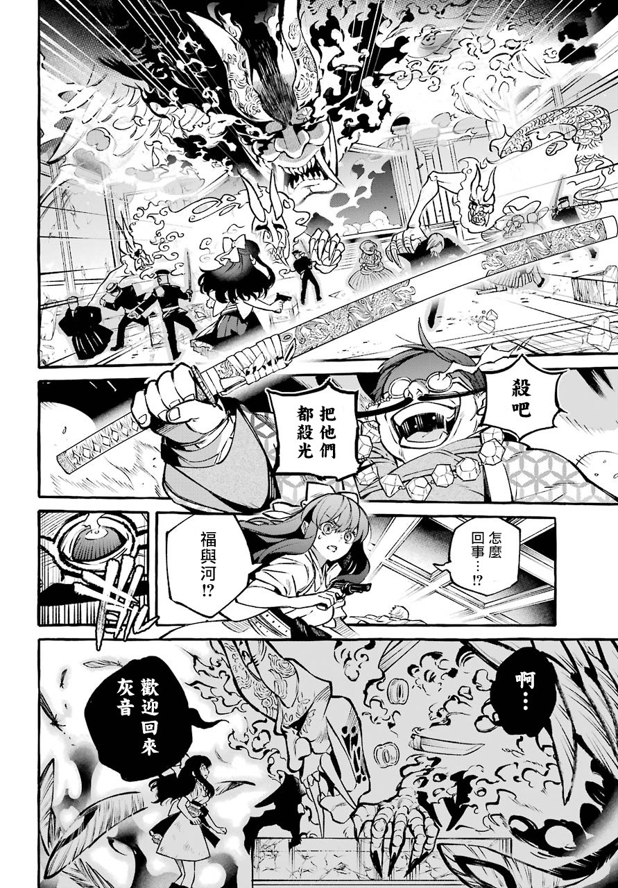 金色夜叉韩漫全集-短篇无删减无遮挡章节图片 