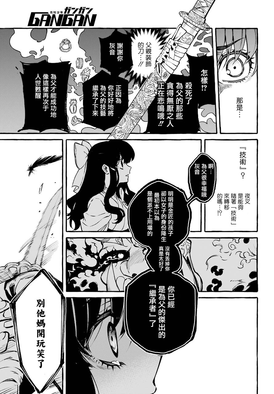 金色夜叉韩漫全集-短篇无删减无遮挡章节图片 