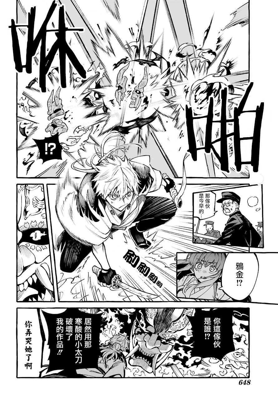 金色夜叉韩漫全集-短篇无删减无遮挡章节图片 