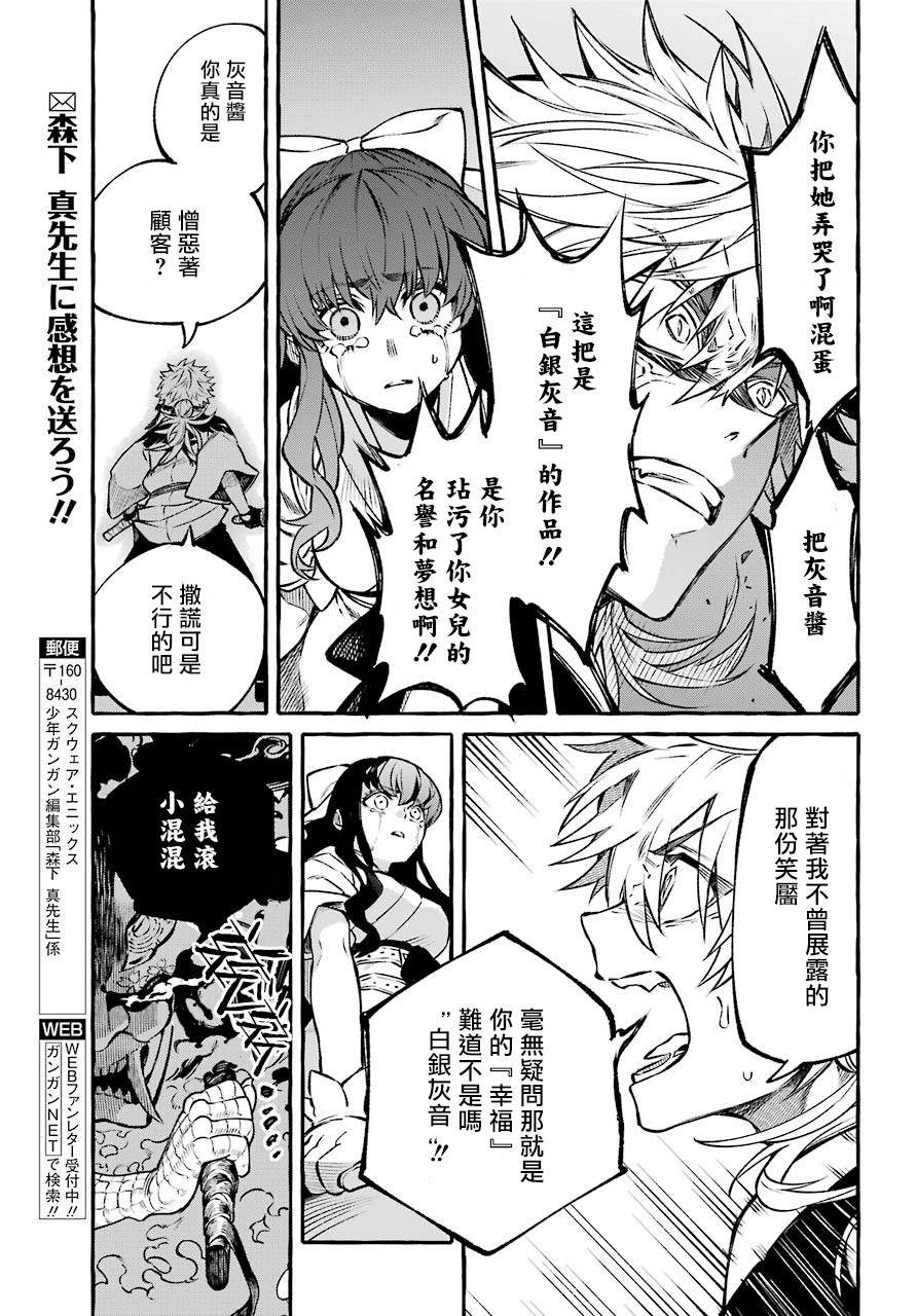 金色夜叉韩漫全集-短篇无删减无遮挡章节图片 