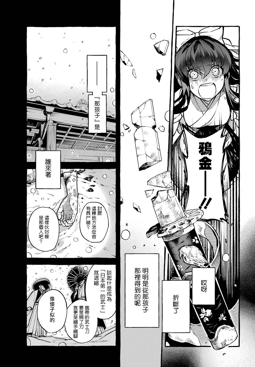 金色夜叉韩漫全集-短篇无删减无遮挡章节图片 