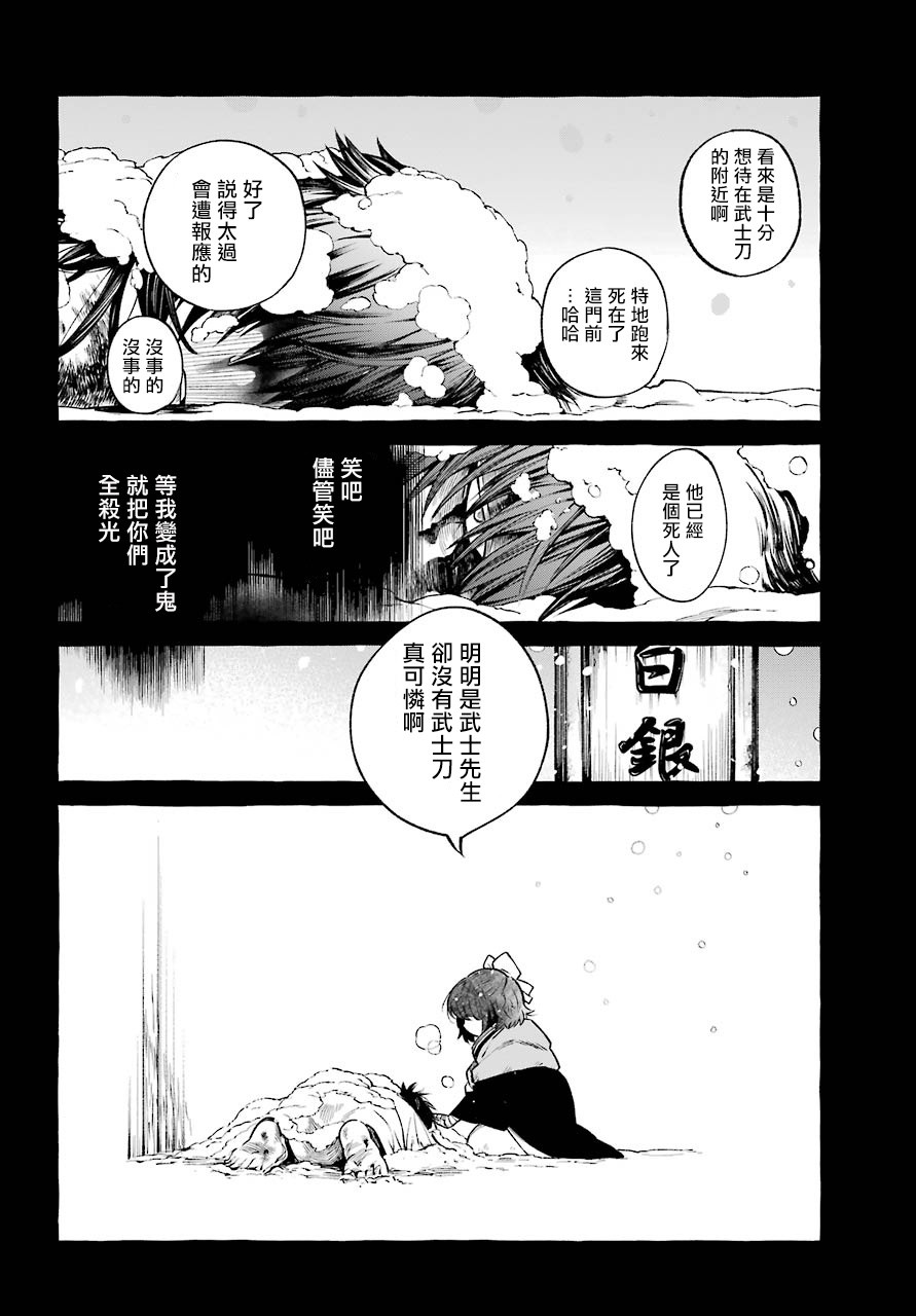 金色夜叉韩漫全集-短篇无删减无遮挡章节图片 