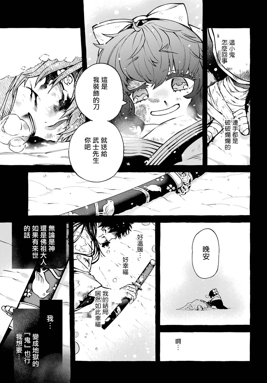 金色夜叉韩漫全集-短篇无删减无遮挡章节图片 