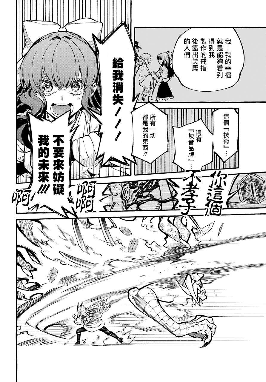 金色夜叉韩漫全集-短篇无删减无遮挡章节图片 