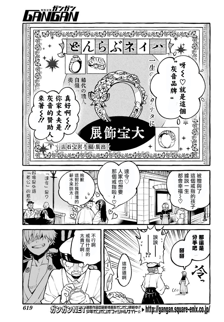 金色夜叉韩漫全集-短篇无删减无遮挡章节图片 