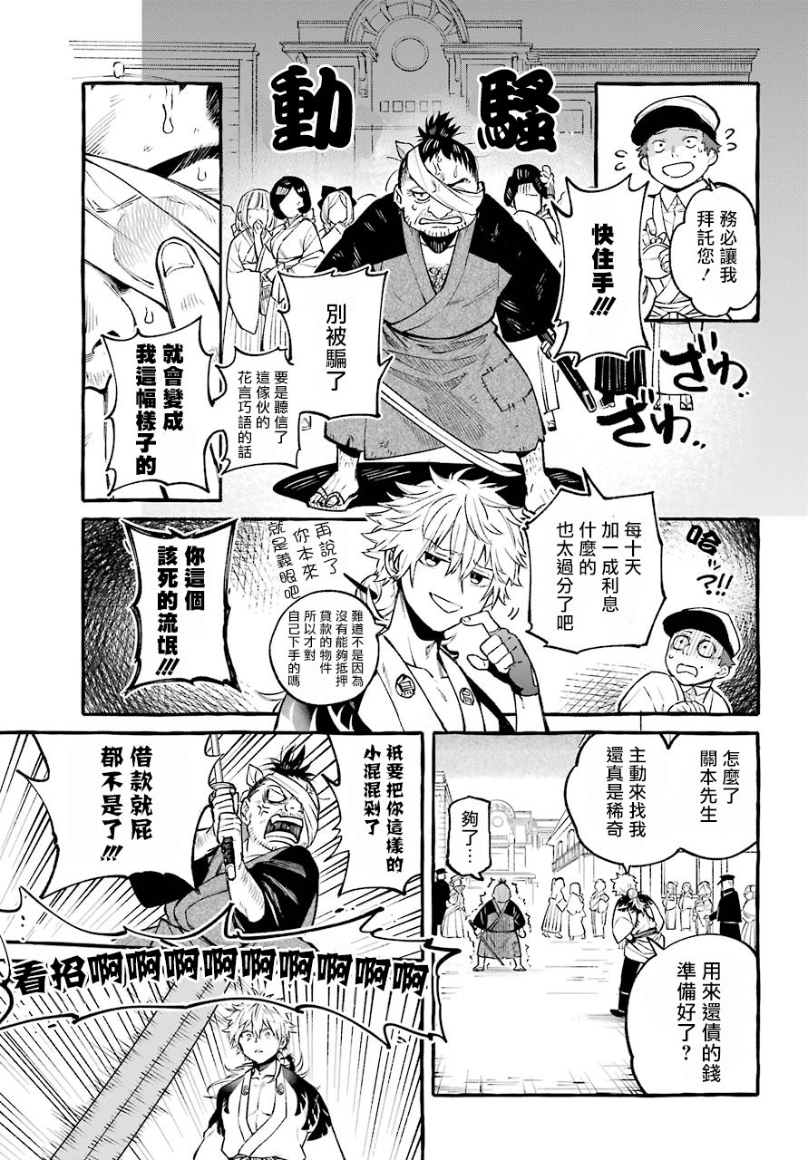 金色夜叉韩漫全集-短篇无删减无遮挡章节图片 