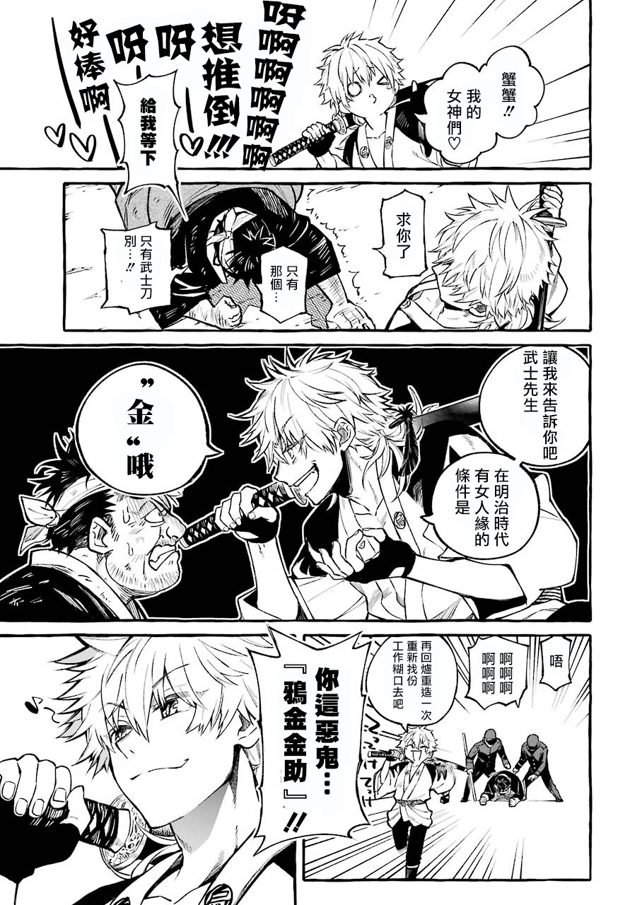 金色夜叉韩漫全集-短篇无删减无遮挡章节图片 