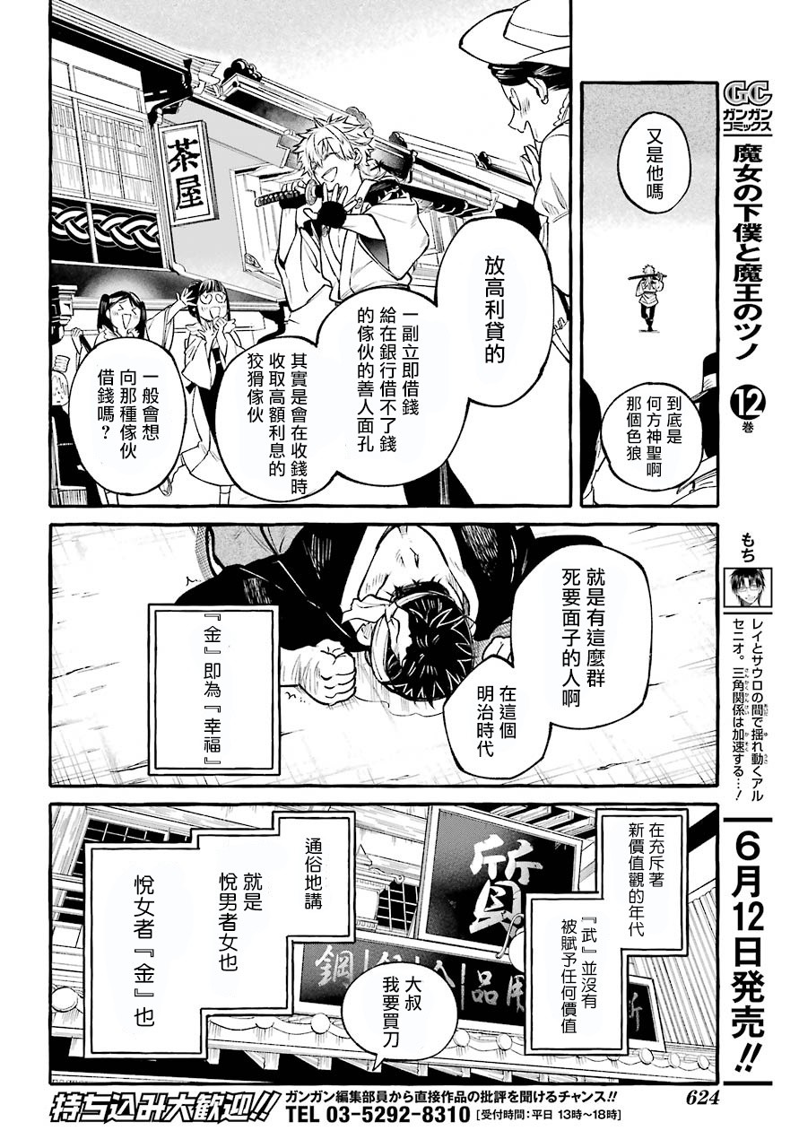 金色夜叉韩漫全集-短篇无删减无遮挡章节图片 