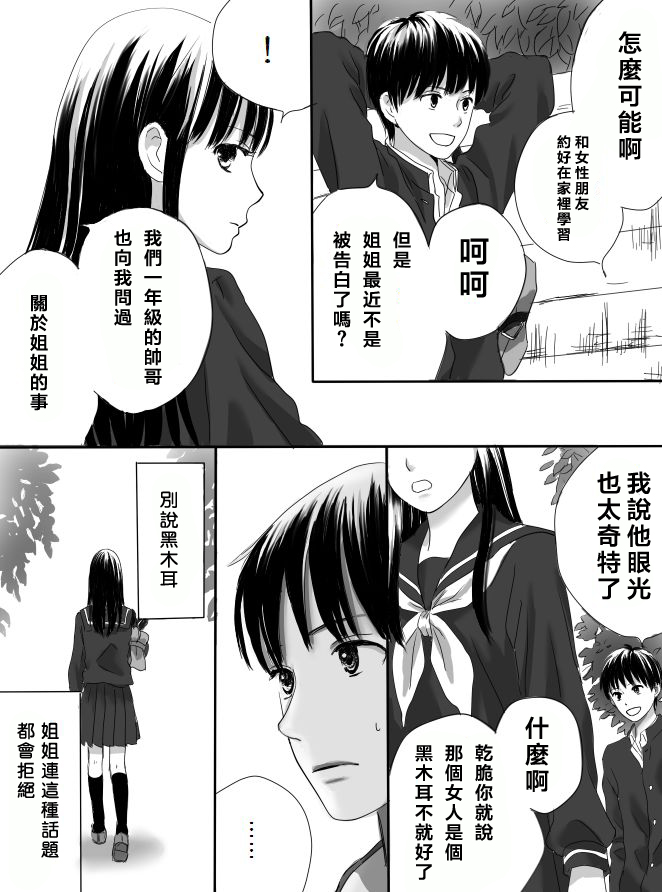 狂乱果实韩漫全集-短篇无删减无遮挡章节图片 