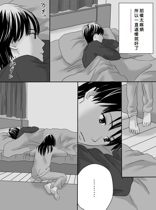 狂乱果实韩漫全集-短篇无删减无遮挡章节图片 