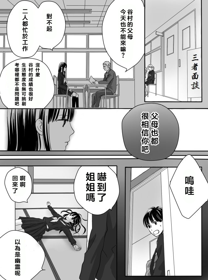 狂乱果实韩漫全集-短篇无删减无遮挡章节图片 