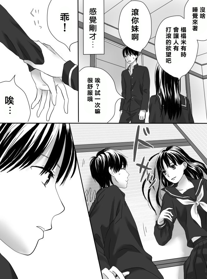 狂乱果实韩漫全集-短篇无删减无遮挡章节图片 