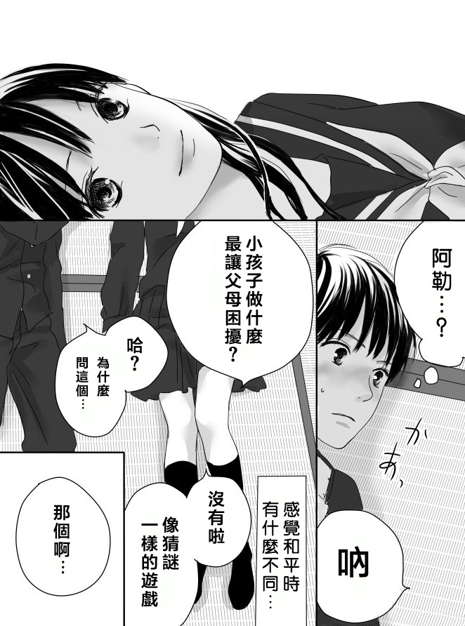狂乱果实韩漫全集-短篇无删减无遮挡章节图片 