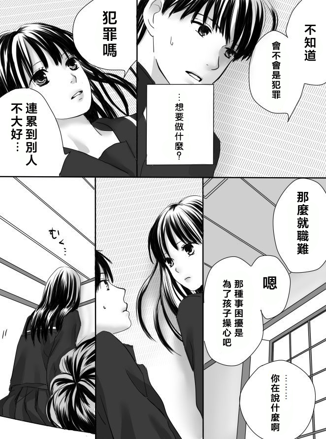 狂乱果实韩漫全集-短篇无删减无遮挡章节图片 