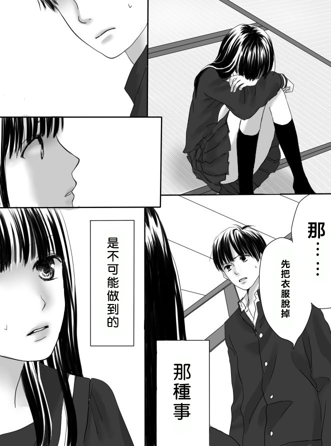 狂乱果实韩漫全集-短篇无删减无遮挡章节图片 