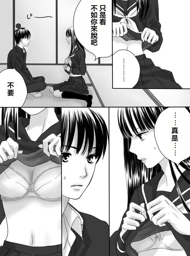 狂乱果实韩漫全集-短篇无删减无遮挡章节图片 