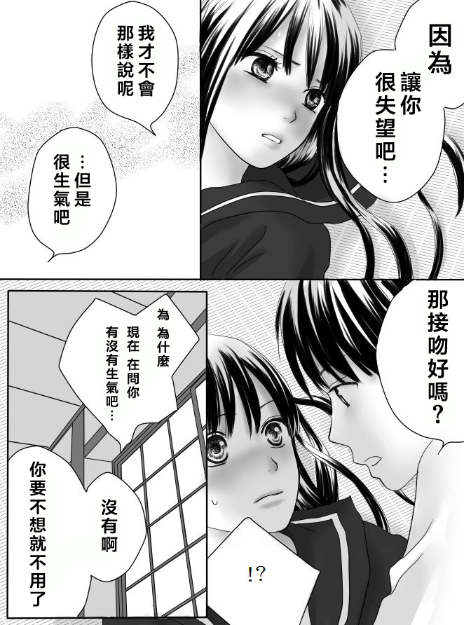 狂乱果实韩漫全集-短篇无删减无遮挡章节图片 