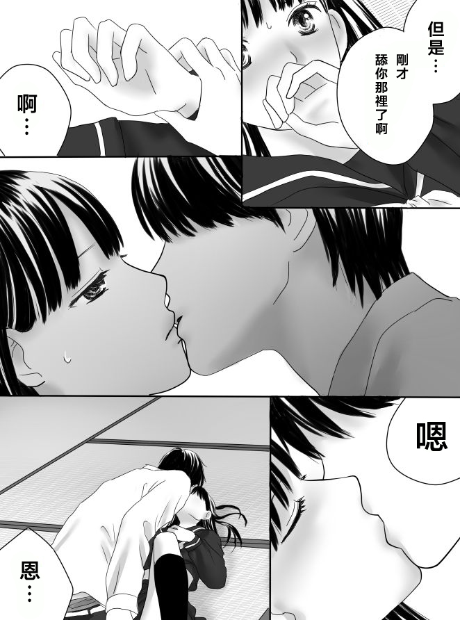 狂乱果实韩漫全集-短篇无删减无遮挡章节图片 