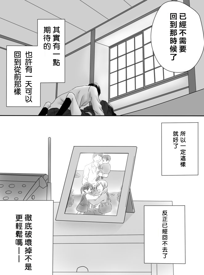 狂乱果实韩漫全集-短篇无删减无遮挡章节图片 