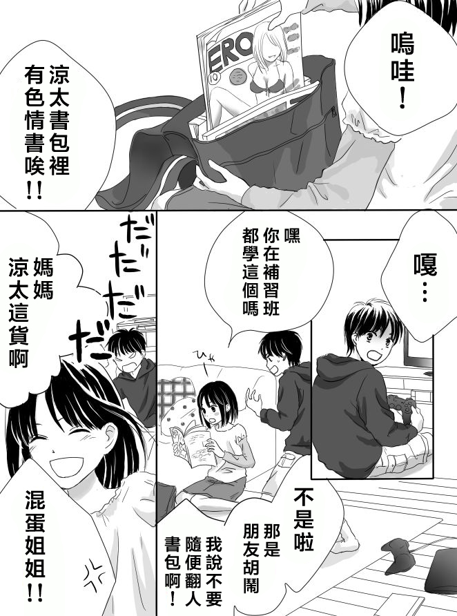 狂乱果实韩漫全集-短篇无删减无遮挡章节图片 