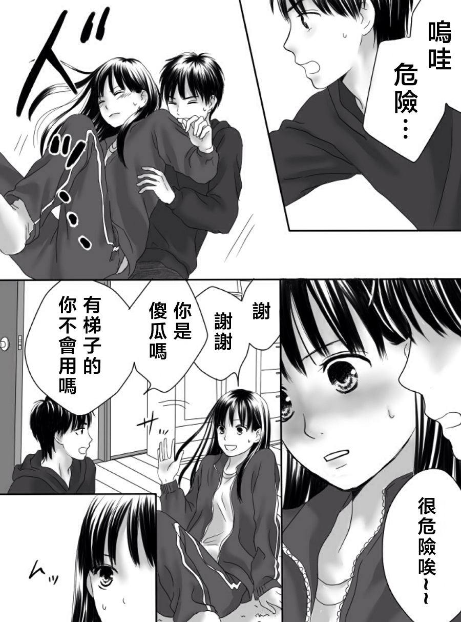 狂乱果实韩漫全集-短篇无删减无遮挡章节图片 