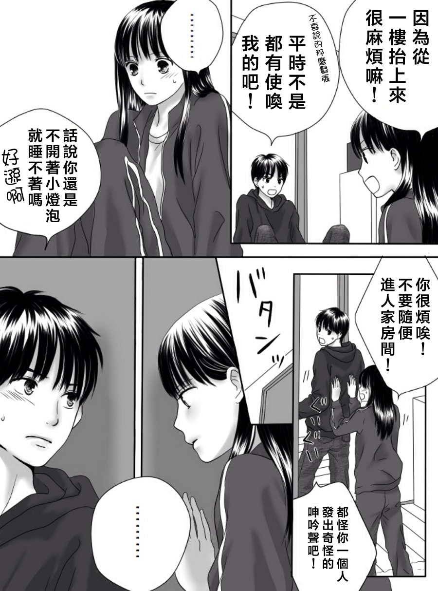狂乱果实韩漫全集-短篇无删减无遮挡章节图片 
