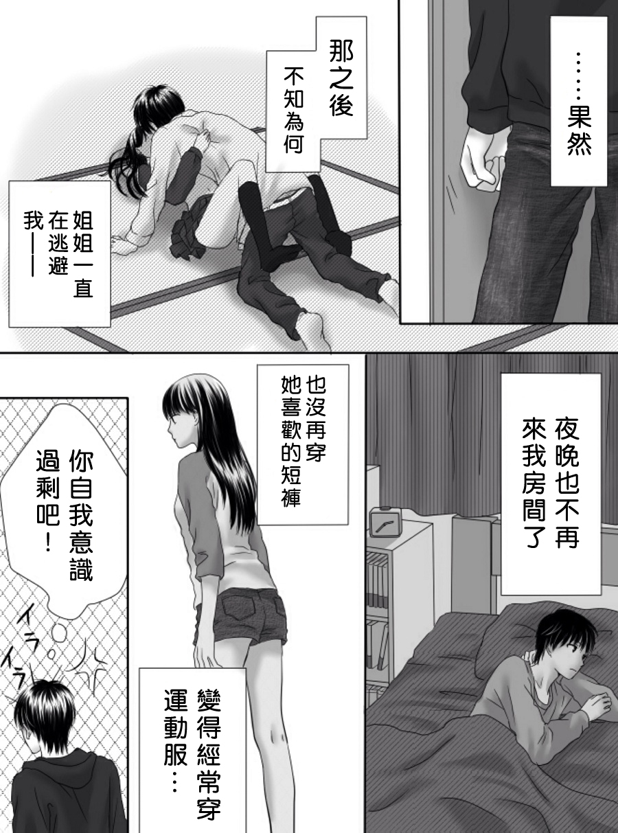 狂乱果实韩漫全集-短篇无删减无遮挡章节图片 
