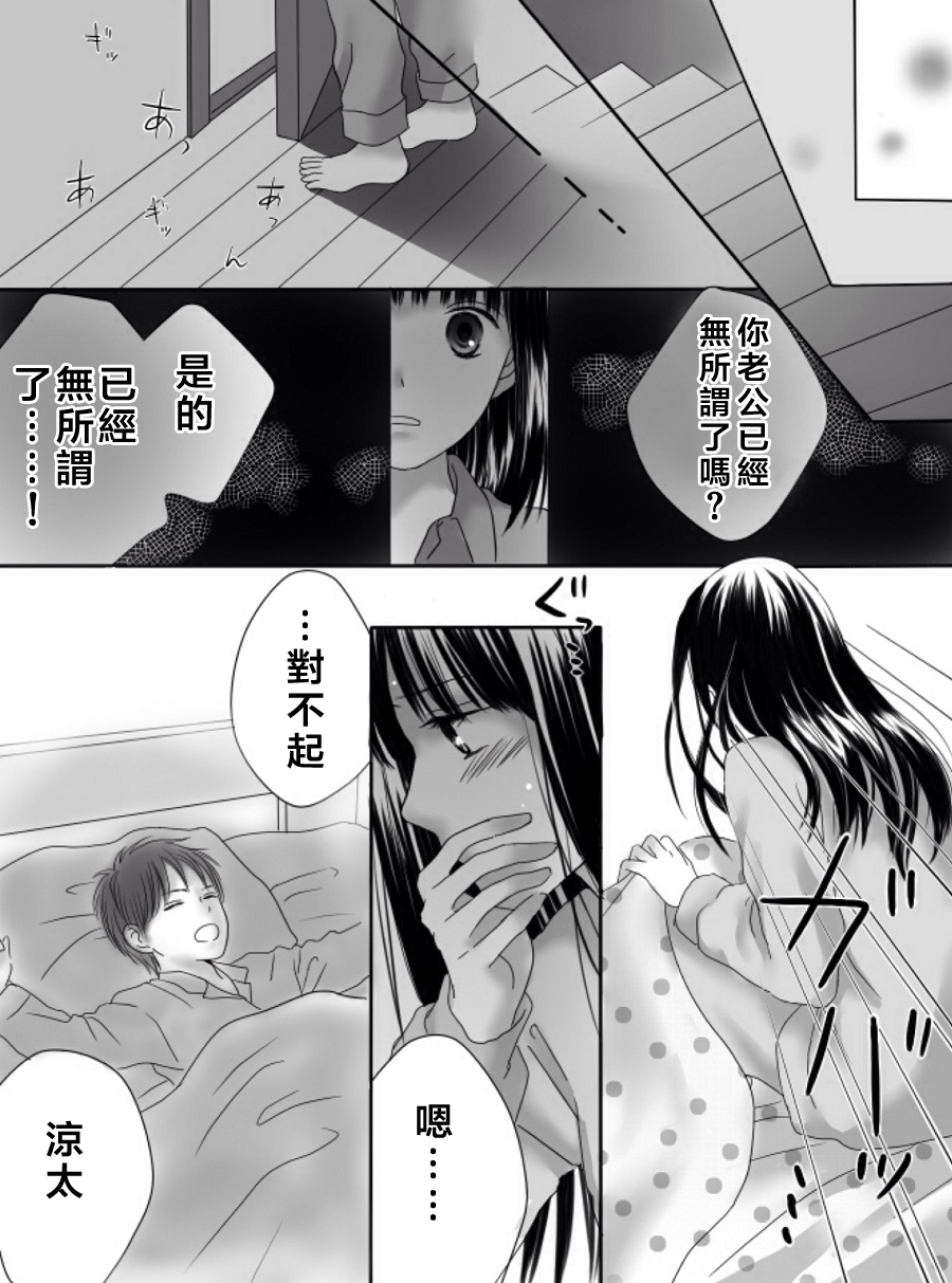 狂乱果实韩漫全集-短篇无删减无遮挡章节图片 
