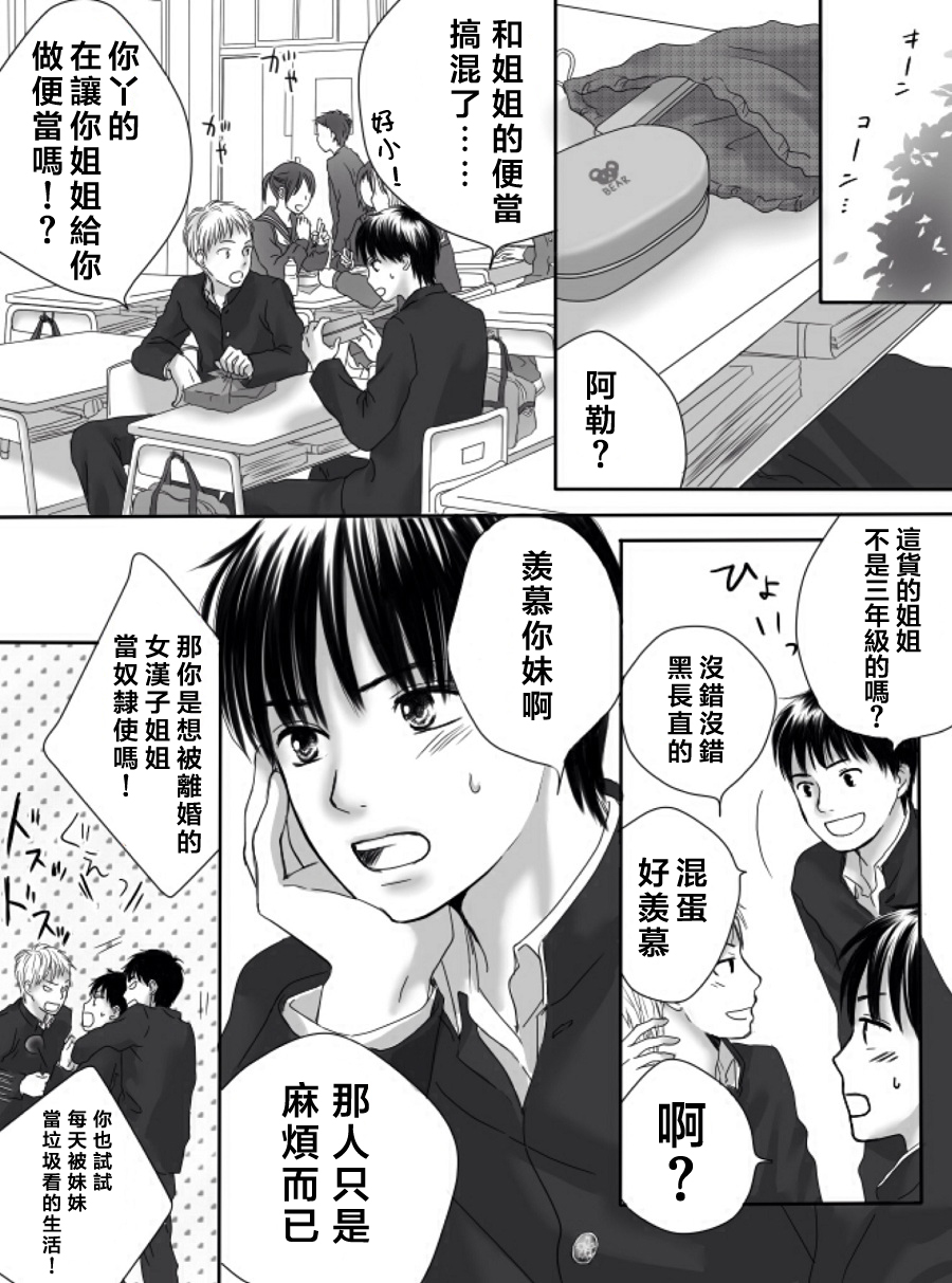狂乱果实韩漫全集-短篇无删减无遮挡章节图片 