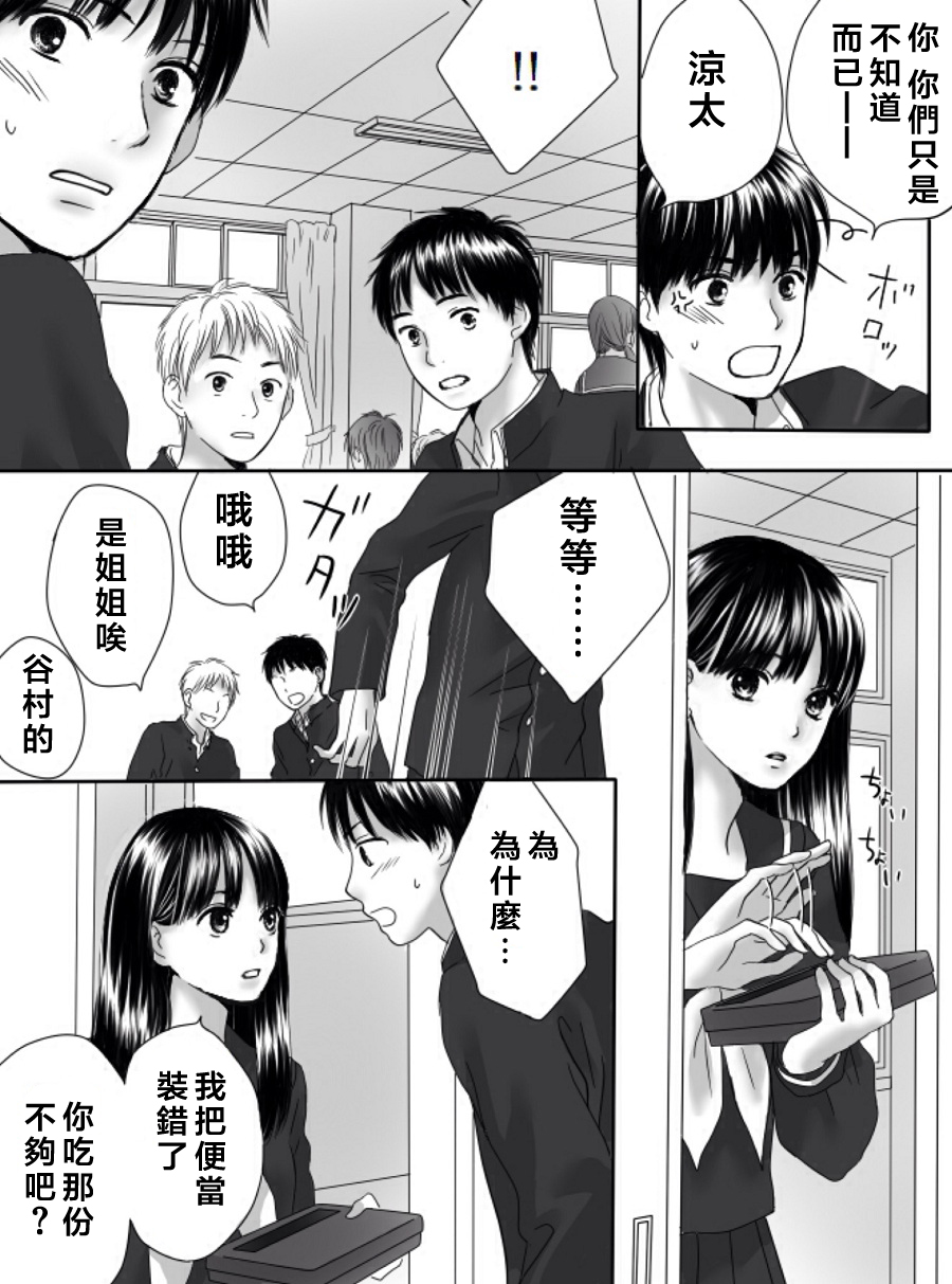 狂乱果实韩漫全集-短篇无删减无遮挡章节图片 