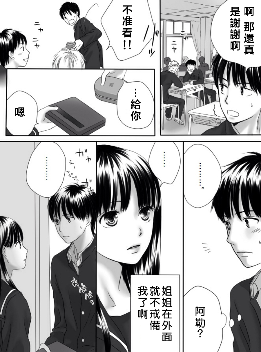 狂乱果实韩漫全集-短篇无删减无遮挡章节图片 