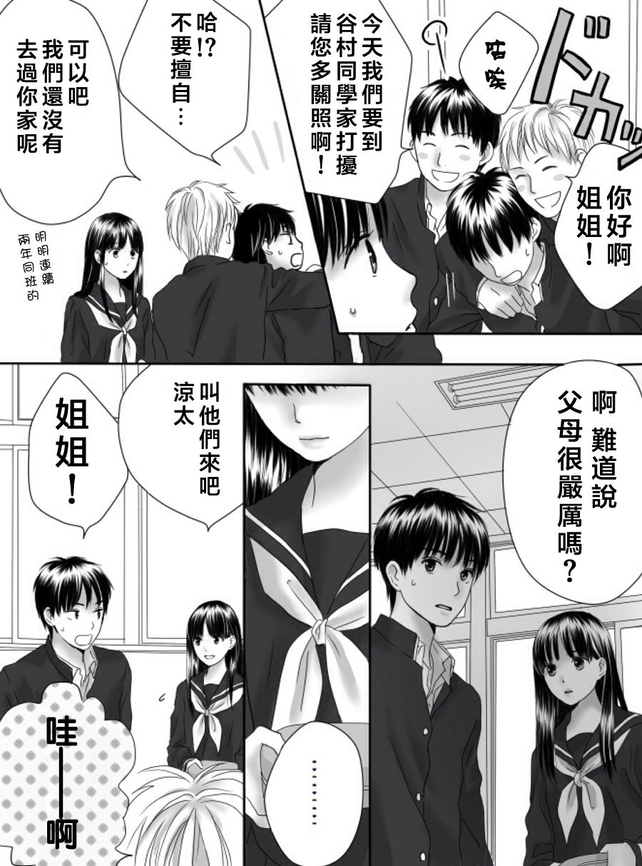 狂乱果实韩漫全集-短篇无删减无遮挡章节图片 
