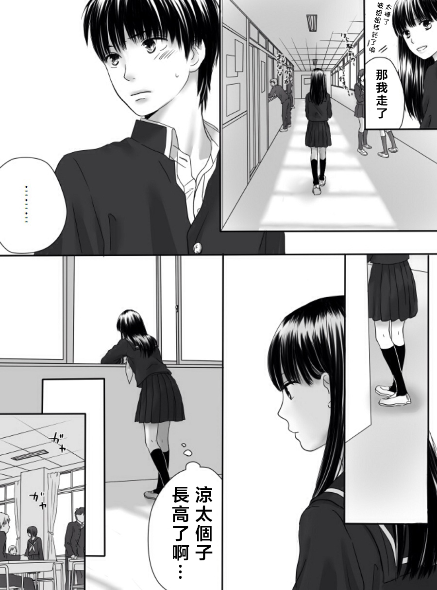 狂乱果实韩漫全集-短篇无删减无遮挡章节图片 