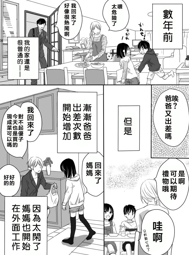 狂乱果实韩漫全集-短篇无删减无遮挡章节图片 