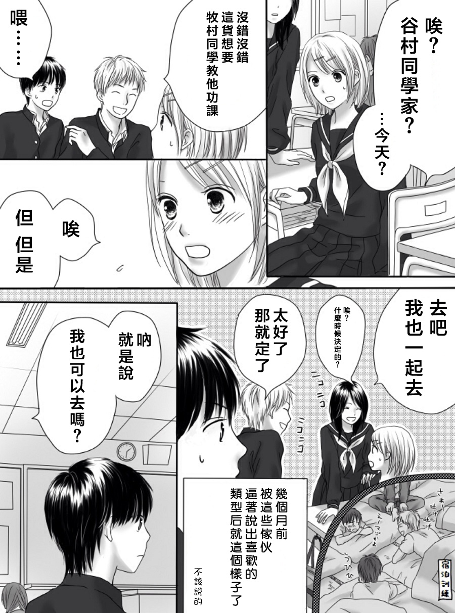 狂乱果实韩漫全集-短篇无删减无遮挡章节图片 
