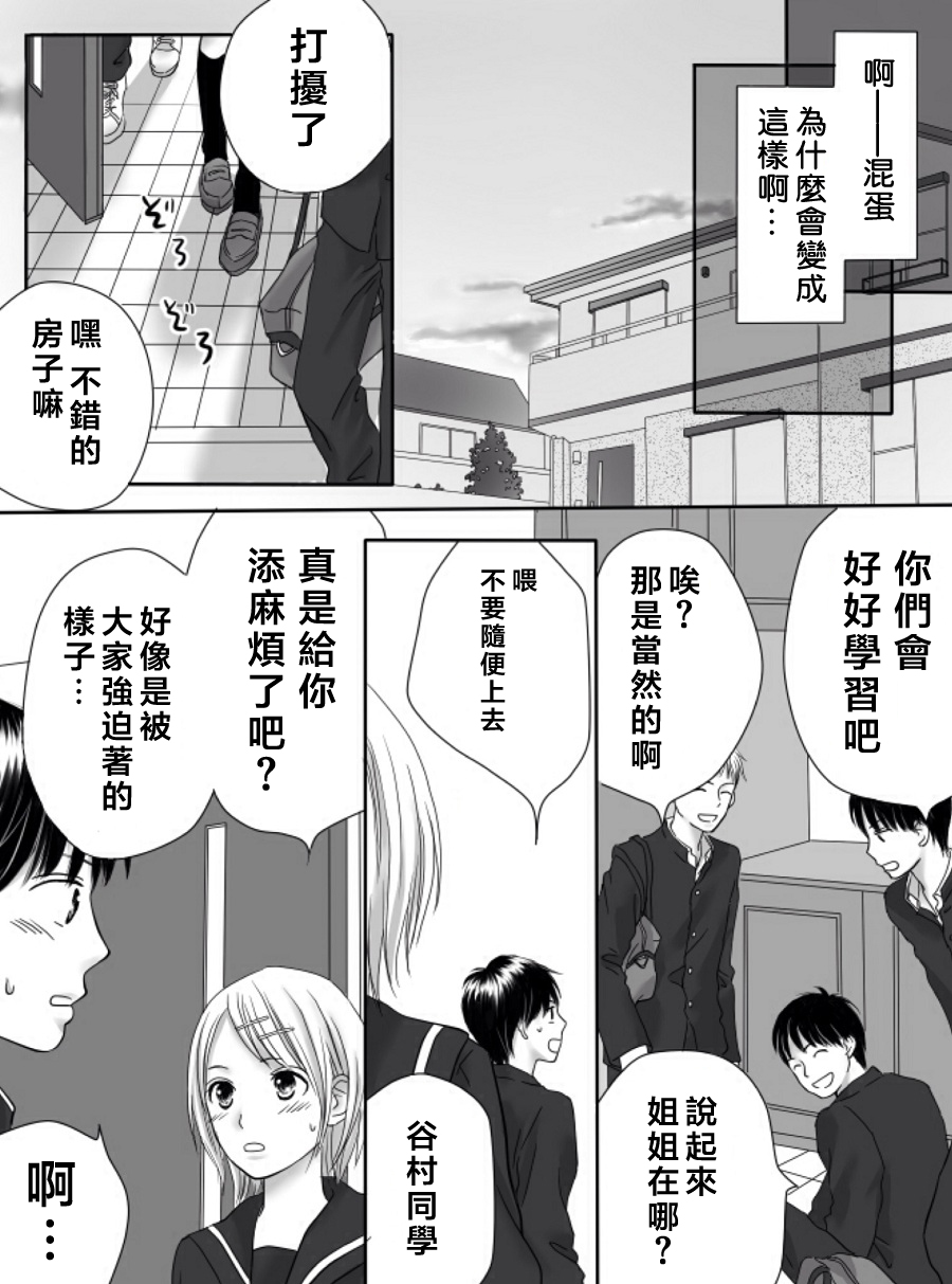 狂乱果实韩漫全集-短篇无删减无遮挡章节图片 