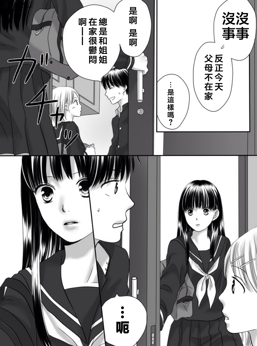 狂乱果实韩漫全集-短篇无删减无遮挡章节图片 