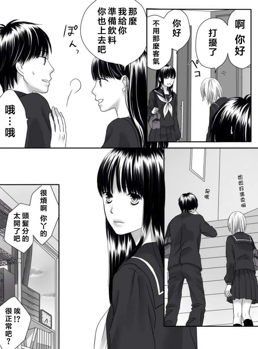 狂乱果实韩漫全集-短篇无删减无遮挡章节图片 