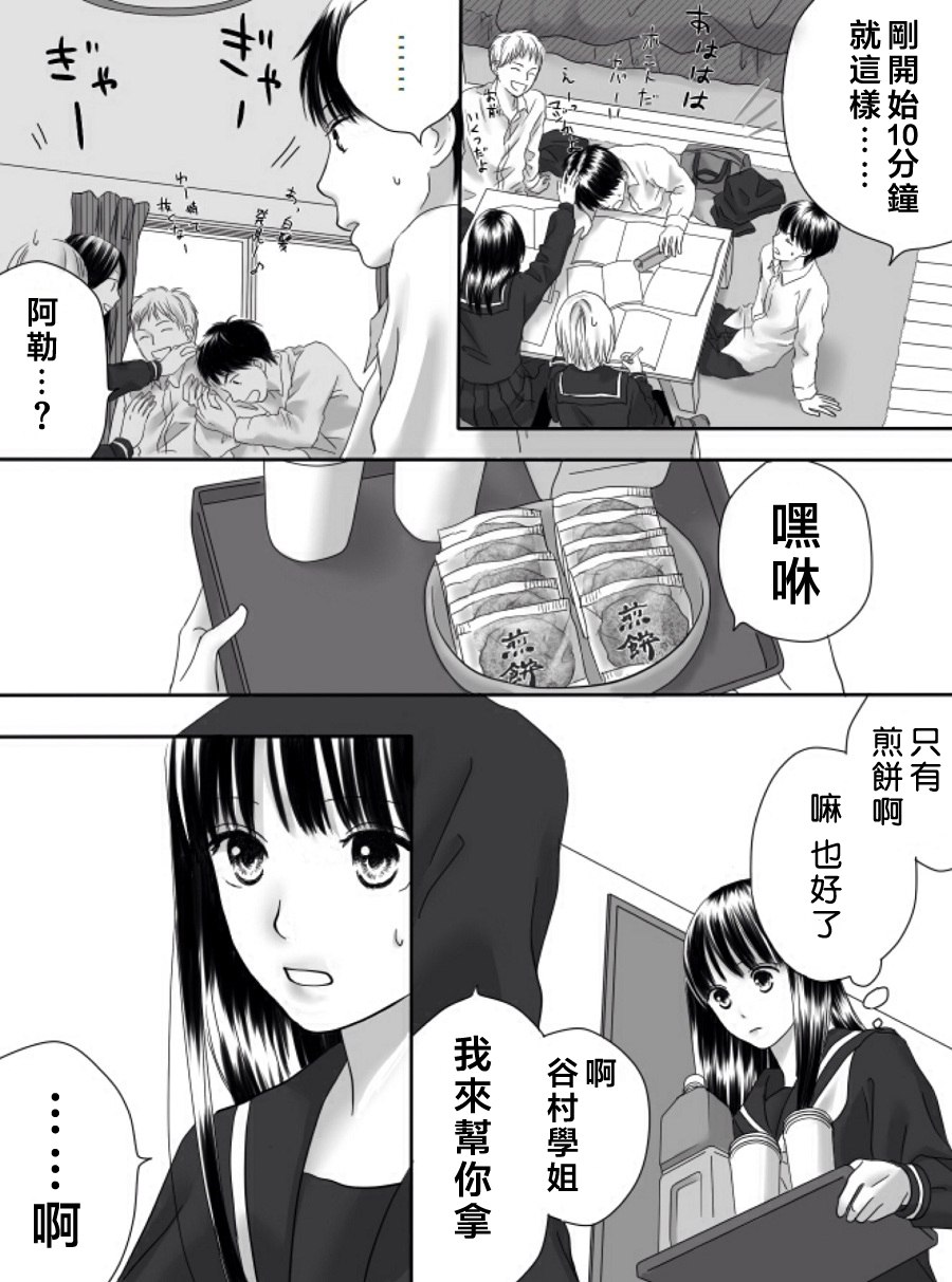 狂乱果实韩漫全集-短篇无删减无遮挡章节图片 
