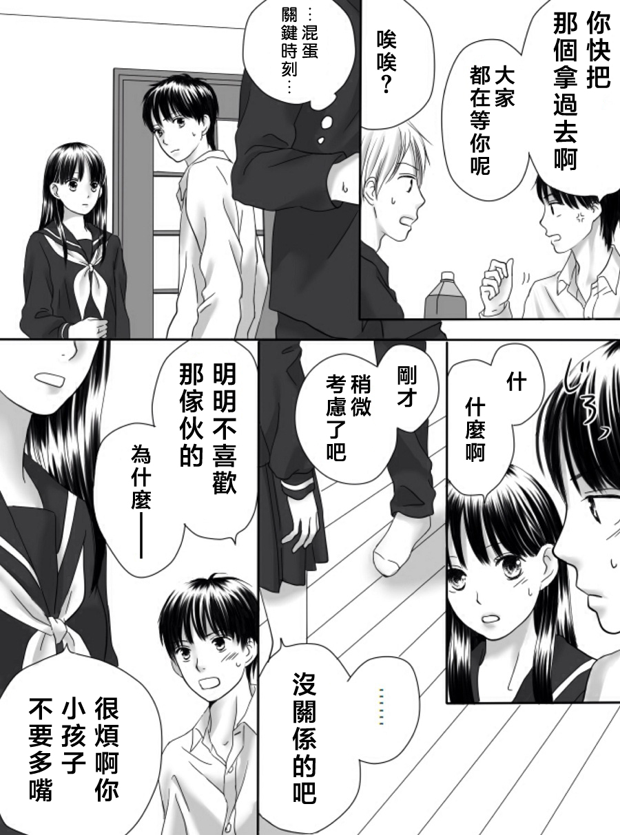 狂乱果实韩漫全集-短篇无删减无遮挡章节图片 