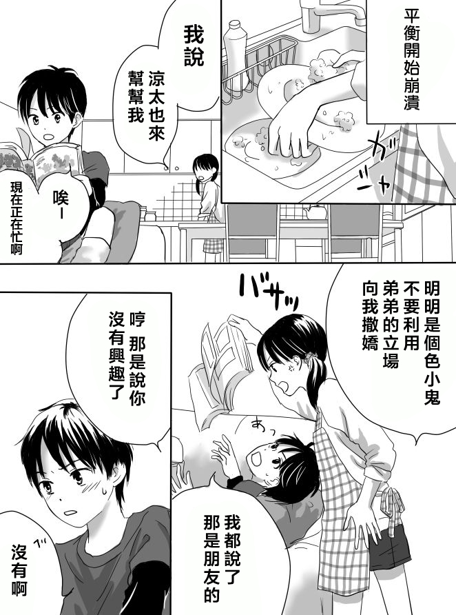 狂乱果实韩漫全集-短篇无删减无遮挡章节图片 