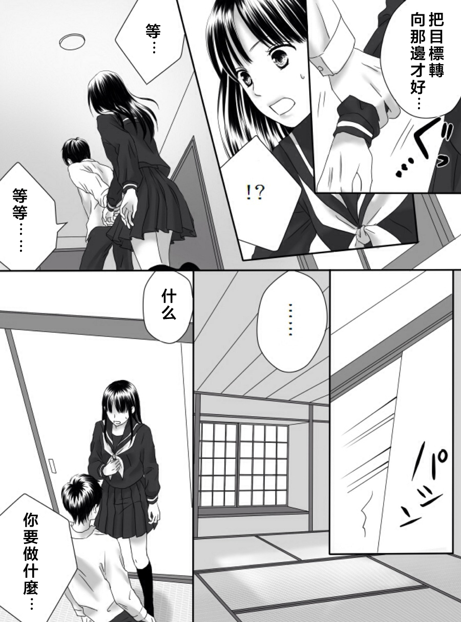 狂乱果实韩漫全集-短篇无删减无遮挡章节图片 