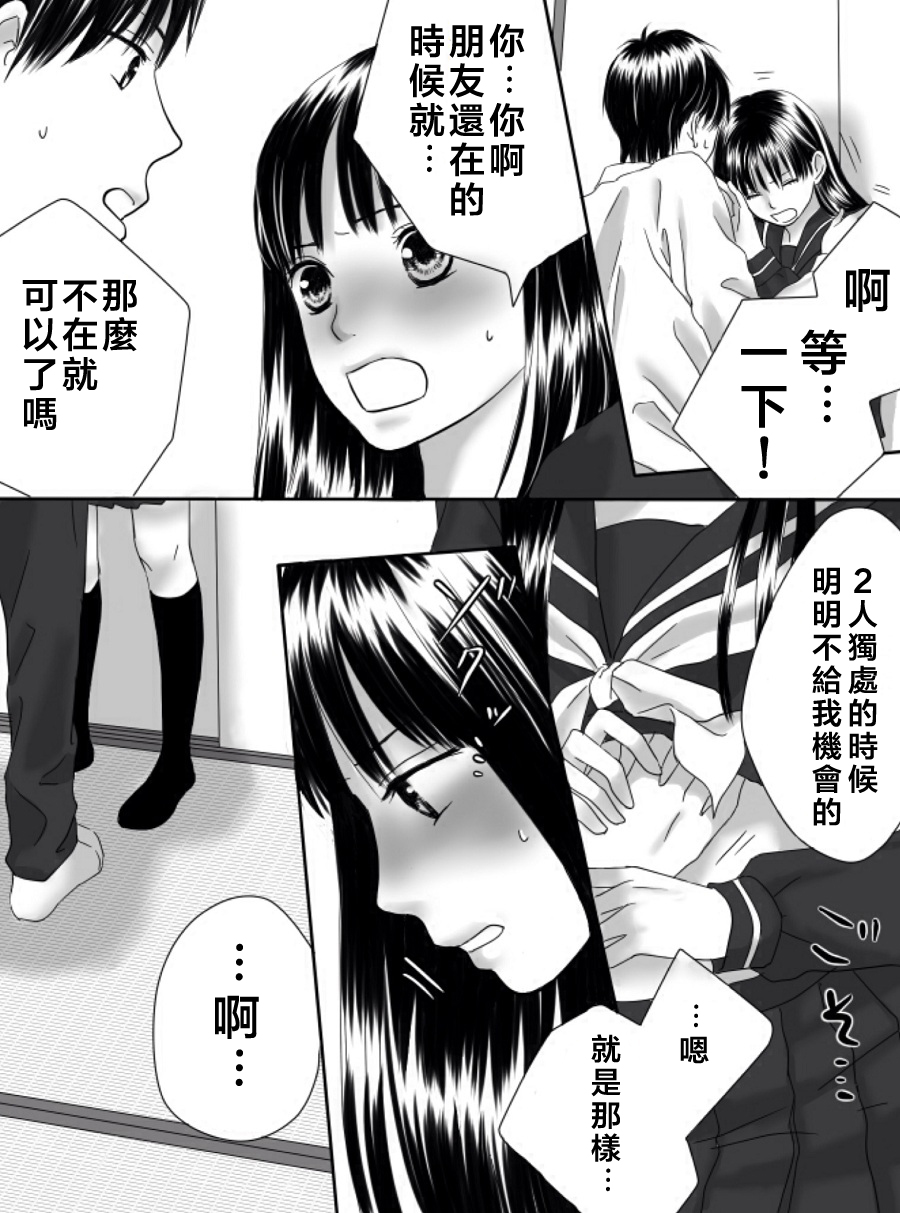 狂乱果实韩漫全集-短篇无删减无遮挡章节图片 