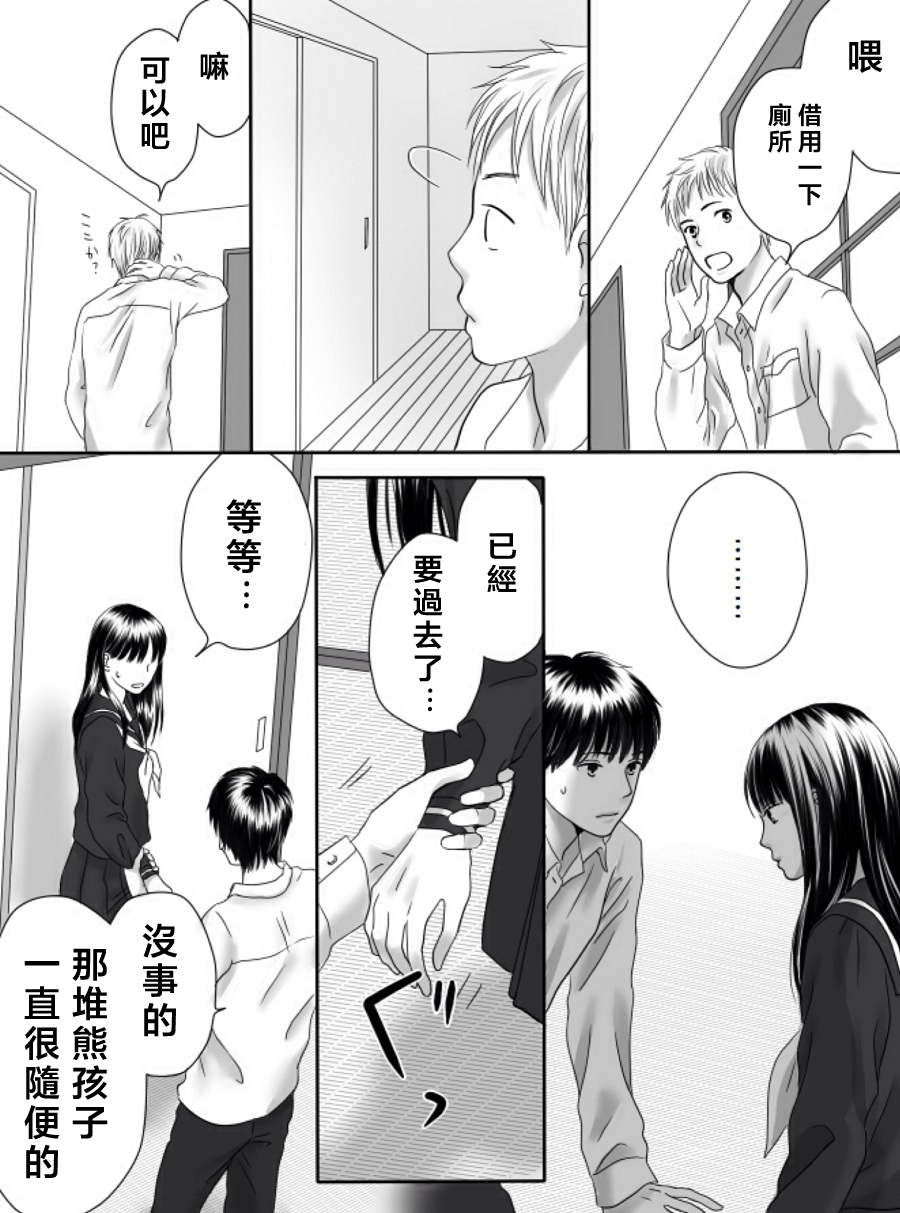 狂乱果实韩漫全集-短篇无删减无遮挡章节图片 