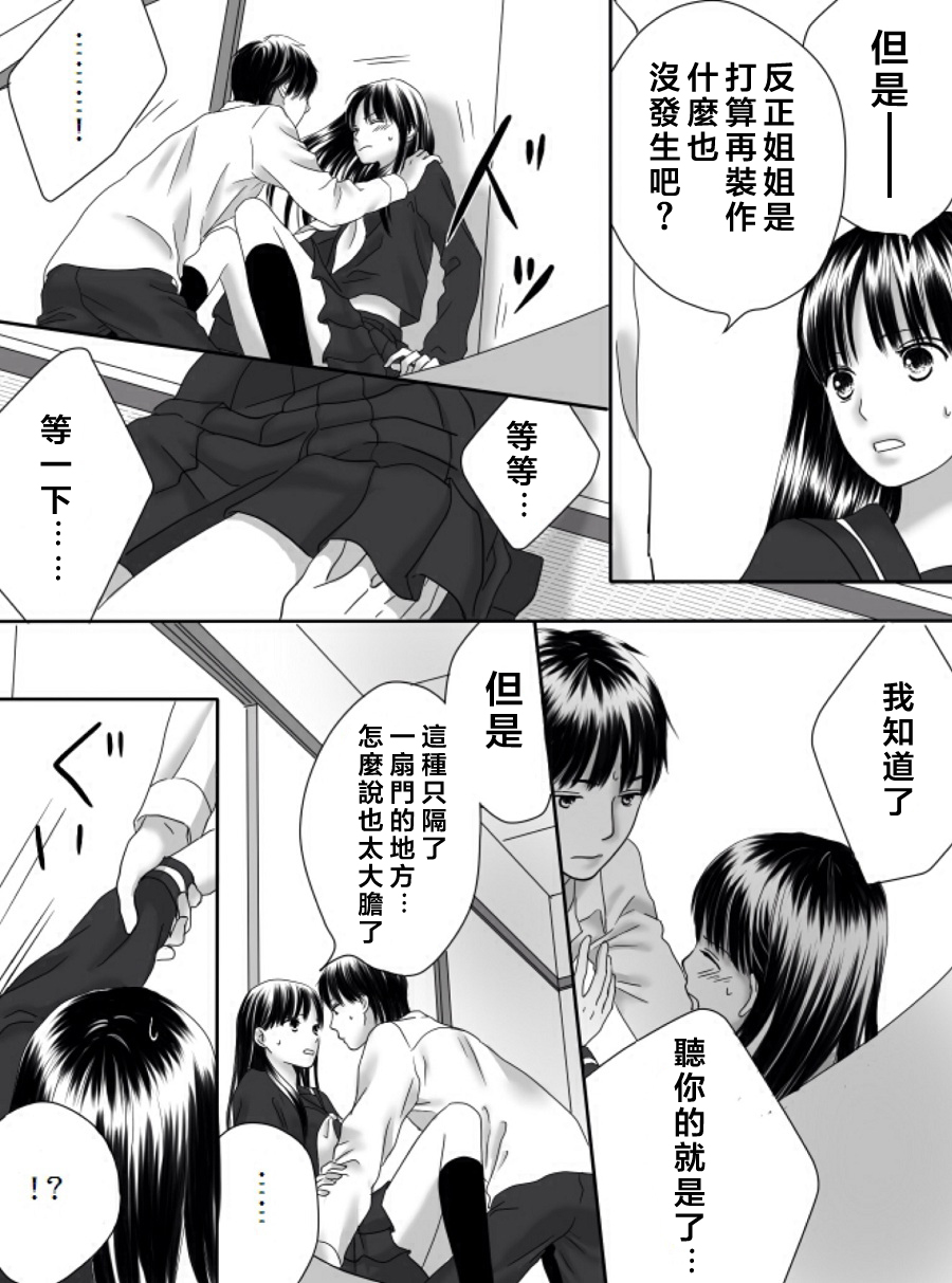 狂乱果实韩漫全集-短篇无删减无遮挡章节图片 