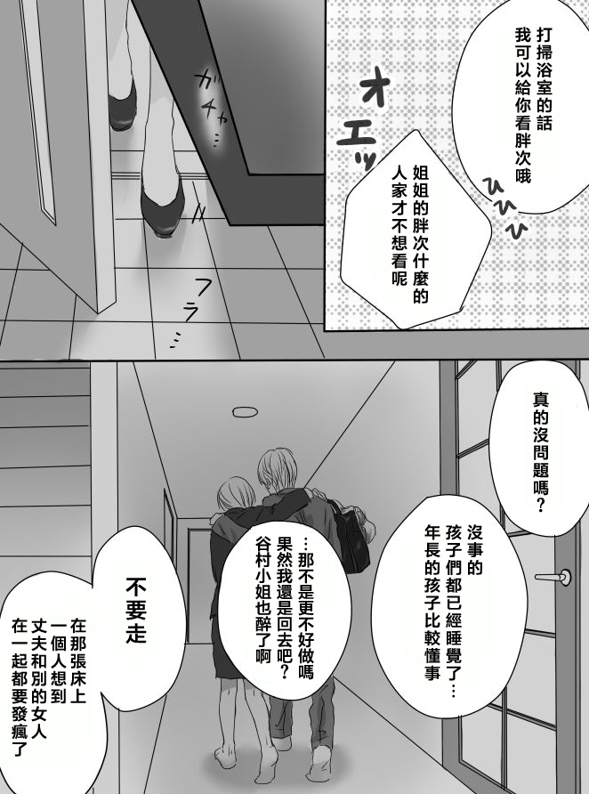 狂乱果实韩漫全集-短篇无删减无遮挡章节图片 